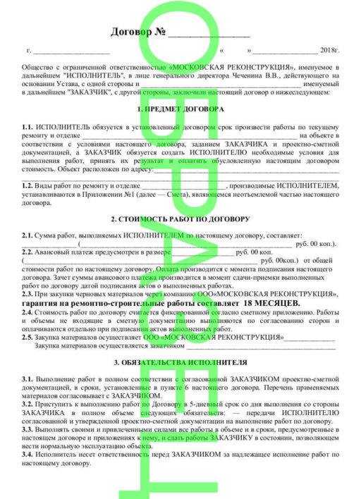 Договора